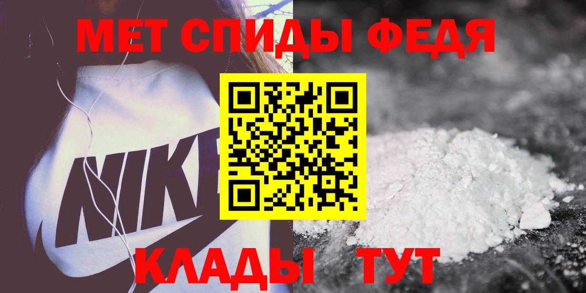 Светлоград  АМФЕТАМИН 98%  Вход с VPN 