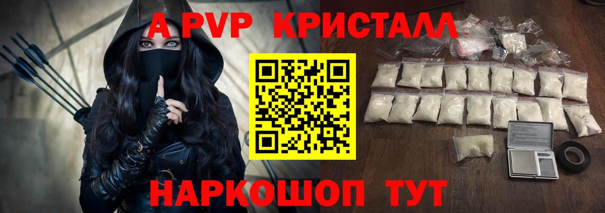 A PVP Соль  Вход с VPN  Alpha-PVP СК КРИС  Alpha PVP Соль  Светлоград 