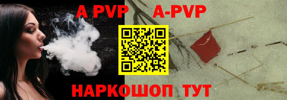 Альфа ПВП Соль Светлоград