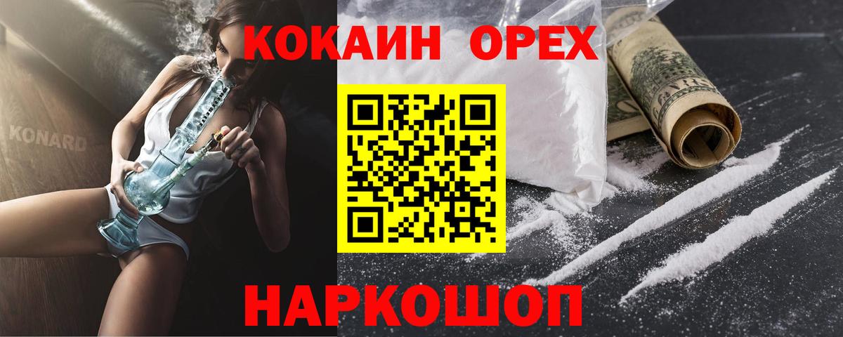 Кокаин FishScale Светлоград