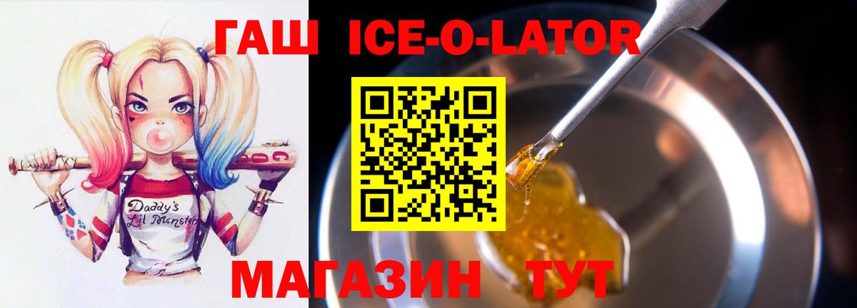 Гашиш  Гашиш hashish  Вход с VPN  Светлоград  ГАШ Изолятор 