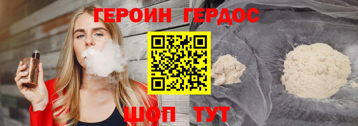 Светлоград  ГЕРОИН афганец  ГЕРОИН  Вход с VPN 