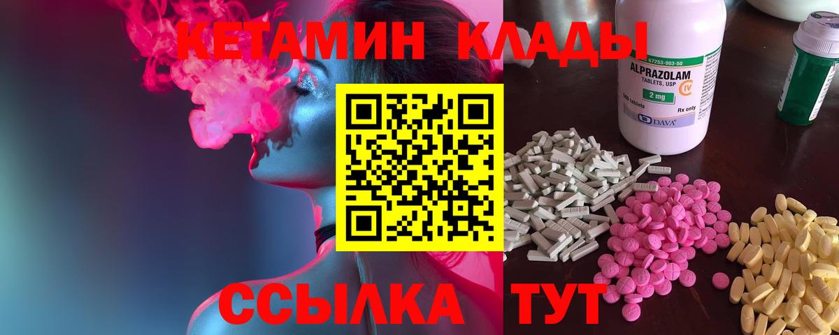 Кетамин ketamine  Вход с VPN  omg как зайти  Светлоград 