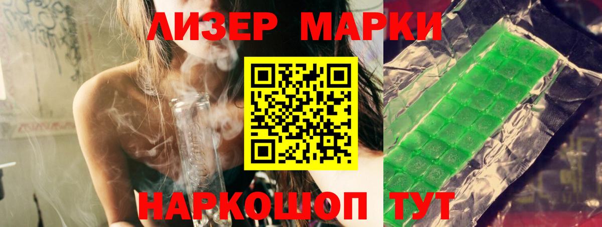 LSD-25 экстази кислота  Вход с VPN  Светлоград 