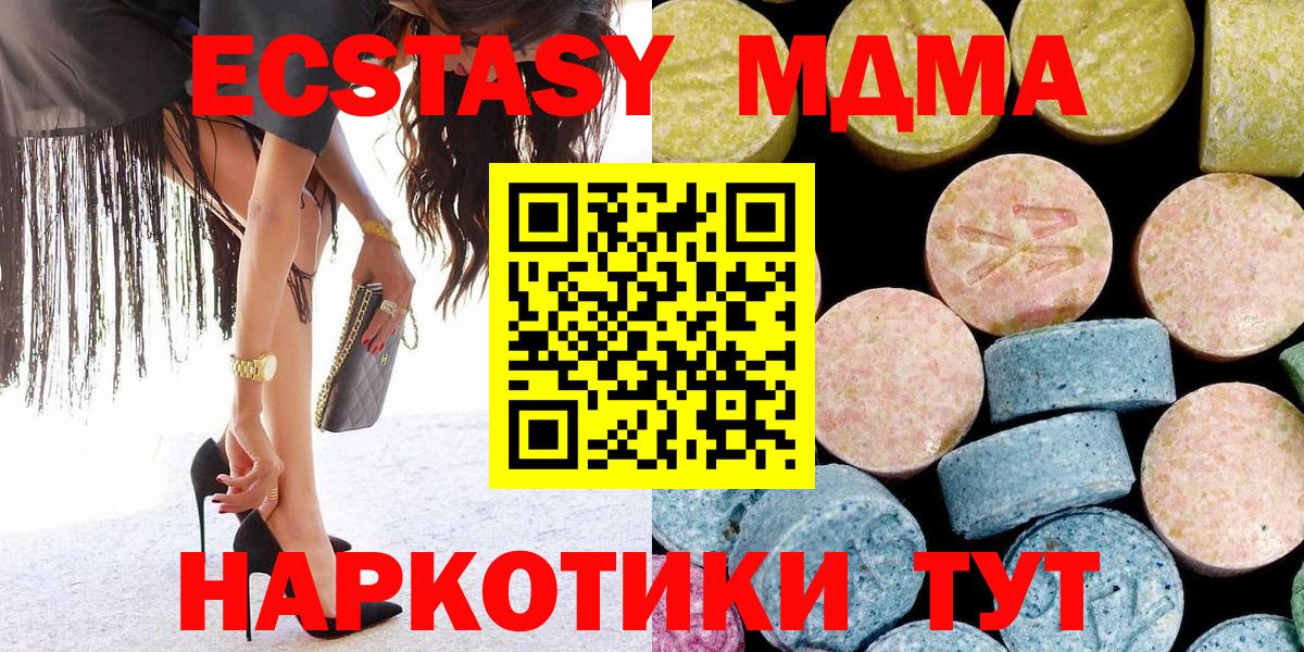 МДМА VHQ  МДМА VHQ  Светлоград  Вход с VPN 