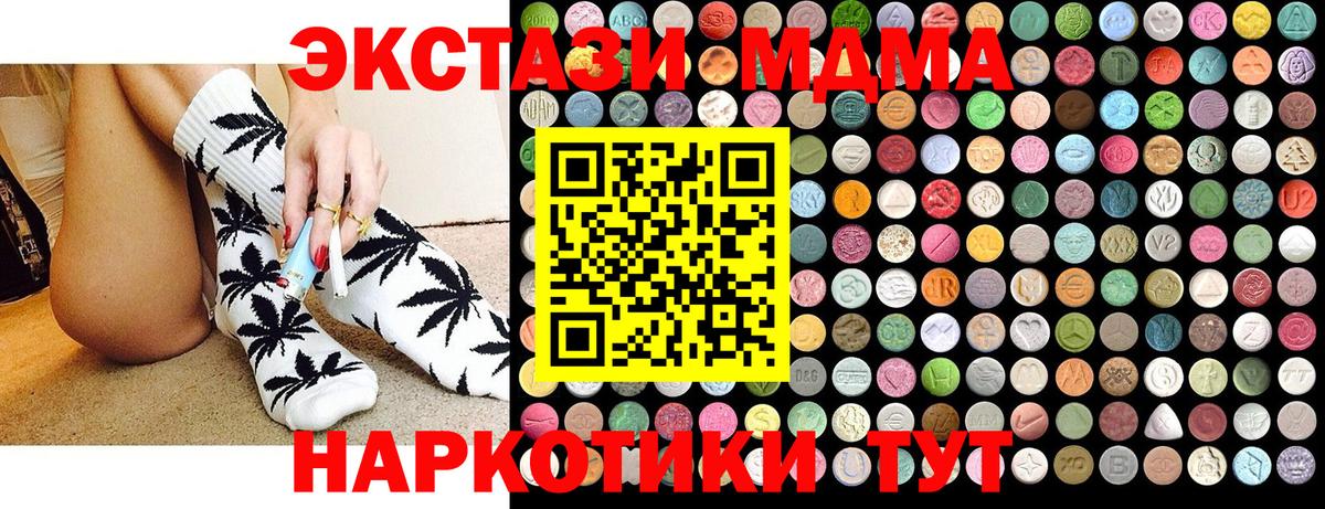 МДМА Molly Светлоград