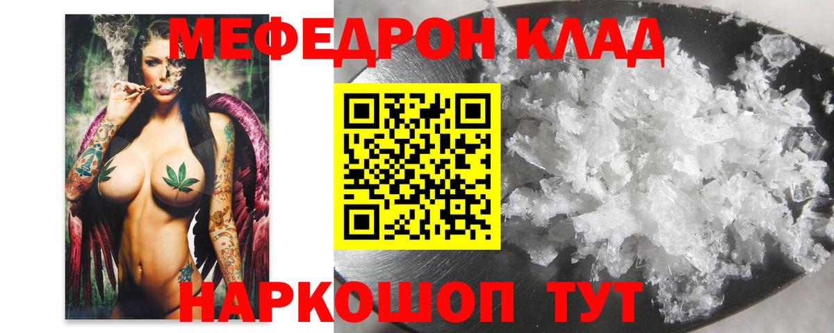 Меф мяу мяу  Светлоград