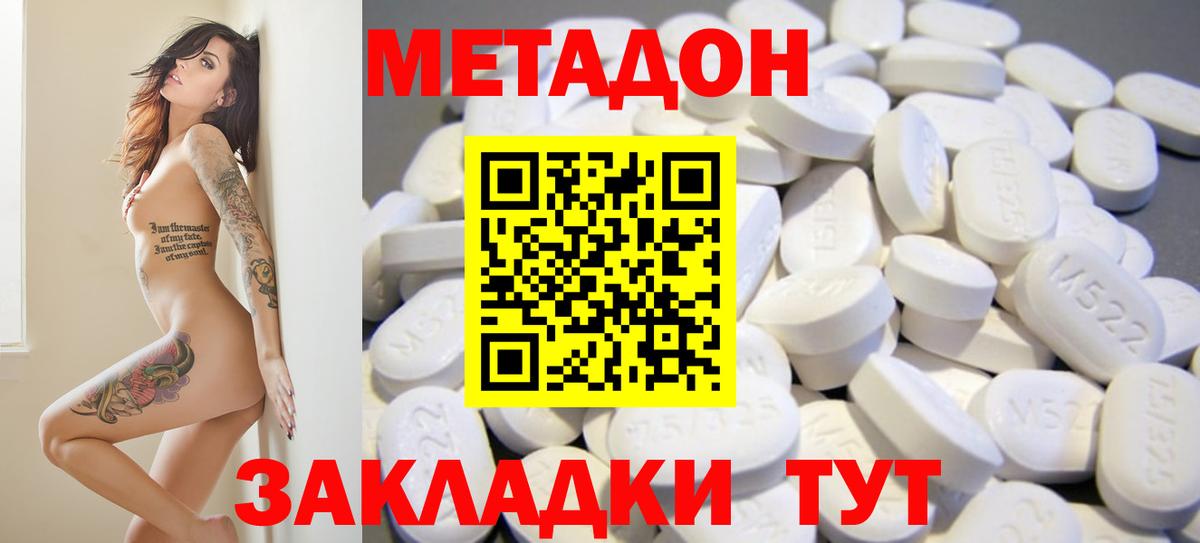 Метадон мёд  Метадон VHQ  Светлоград  Вход с VPN 
