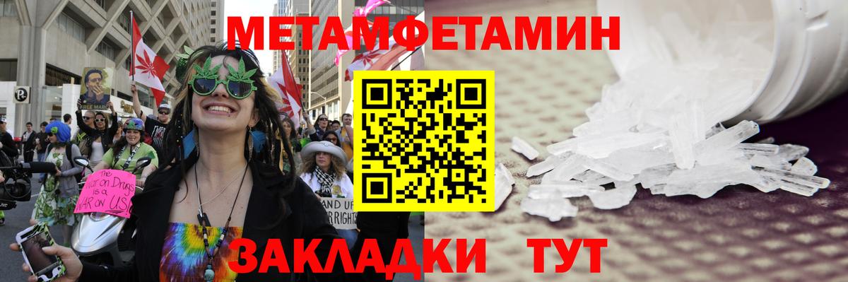 Светлоград  Метамфетамин мет  Вход с VPN 