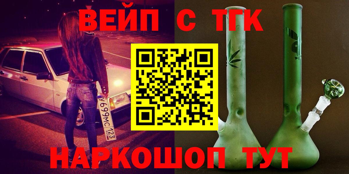 Светлоград  ТГК концентрат  Дистиллят ТГК концентрат  Вход с VPN 