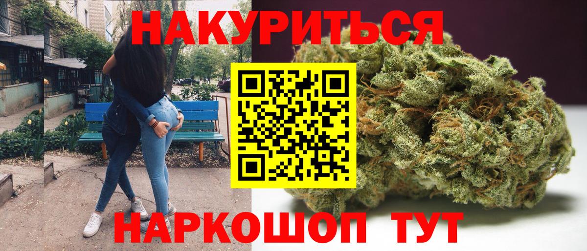 Шишки марихуана SATIVA & INDICA Светлоград